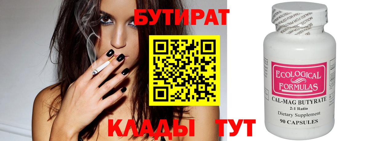 МЕФ  Набережные Челны  Меф   Вход с VPN  Кокаин  ГАШ  Каннабис 