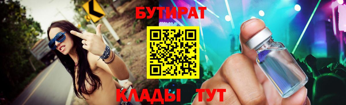 БУТИРАТ оксана  Вход с VPN  Набережные Челны 