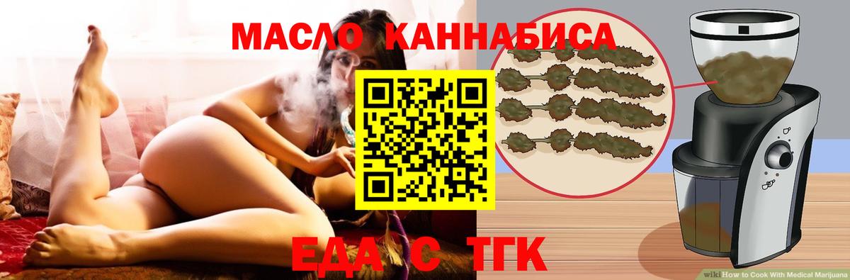 Набережные Челны  Печенье с ТГК марихуана  Вход с VPN 