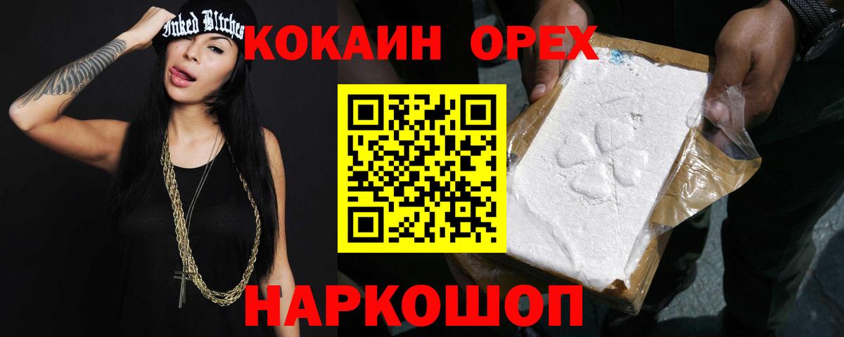 КОКАИН Боливия Набережные Челны