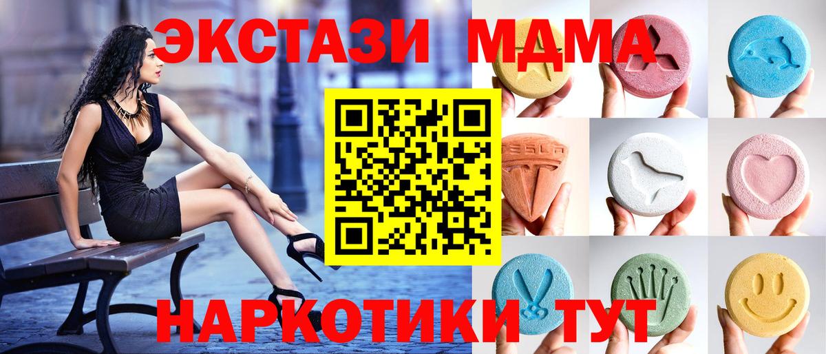 Метамфетамин Набережные Челны