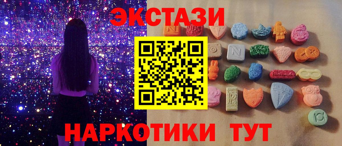 Ecstasy VHQ  Вход с VPN  Ecstasy  ЭКСТАЗИ louis Vuitton  Набережные Челны 