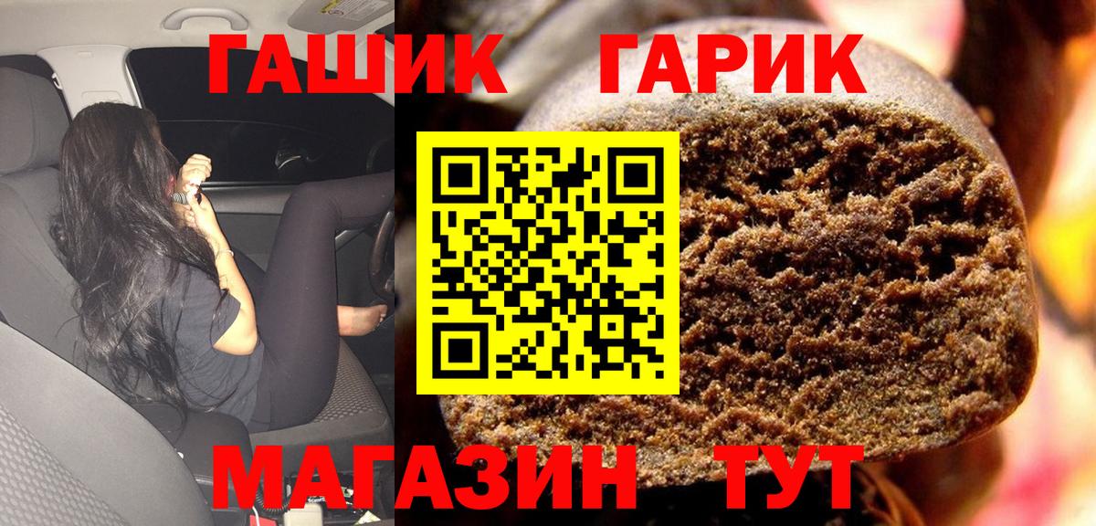 ГАШИШ  ГАШИШ индика сатива  Вход с VPN  Набережные Челны  ГАШ гашик 