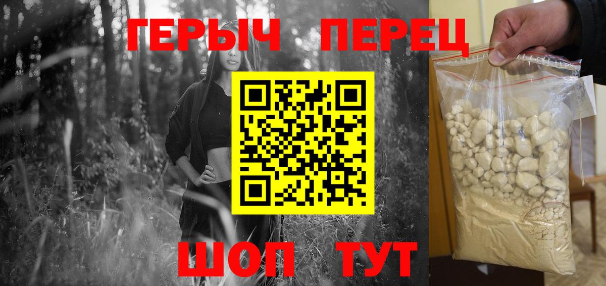 ГЕРОИН VHQ Набережные Челны