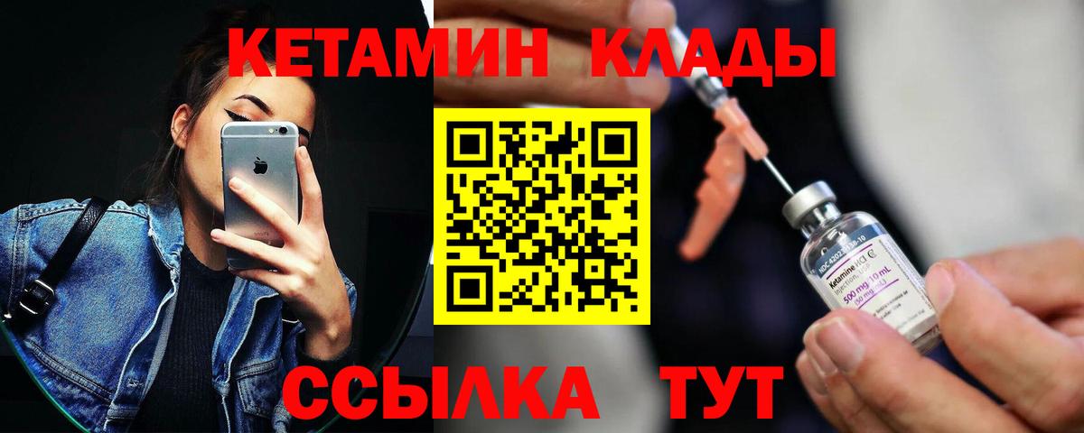 Набережные Челны  КЕТАМИН ketamine  Кетамин VHQ  кракен ССЫЛКА  Вход с VPN 
