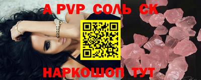 ALPHA PVP Чебаркуль