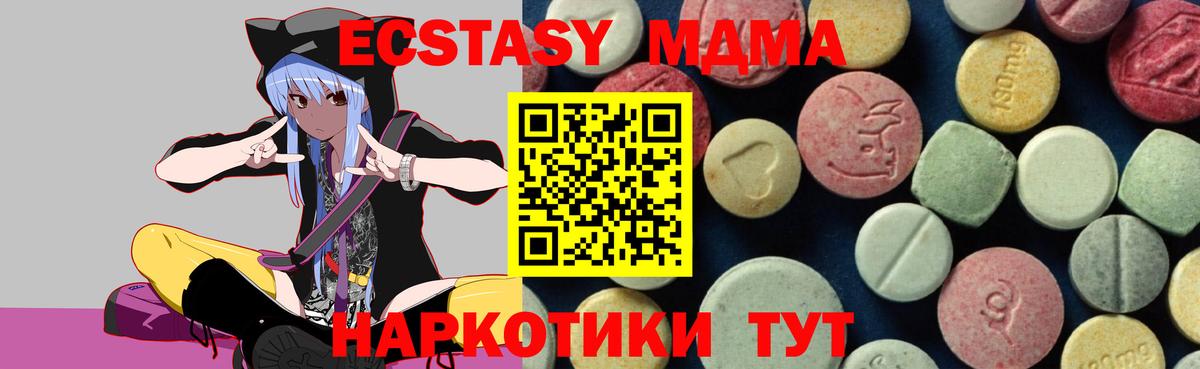 МДМА VHQ  MDMA  Вход с VPN  Набережные Челны  МДМА молли 