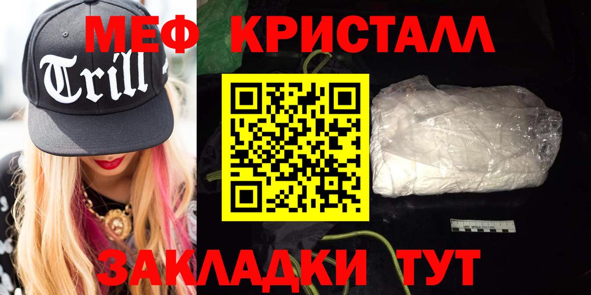 Меф мяу мяу мука Набережные Челны