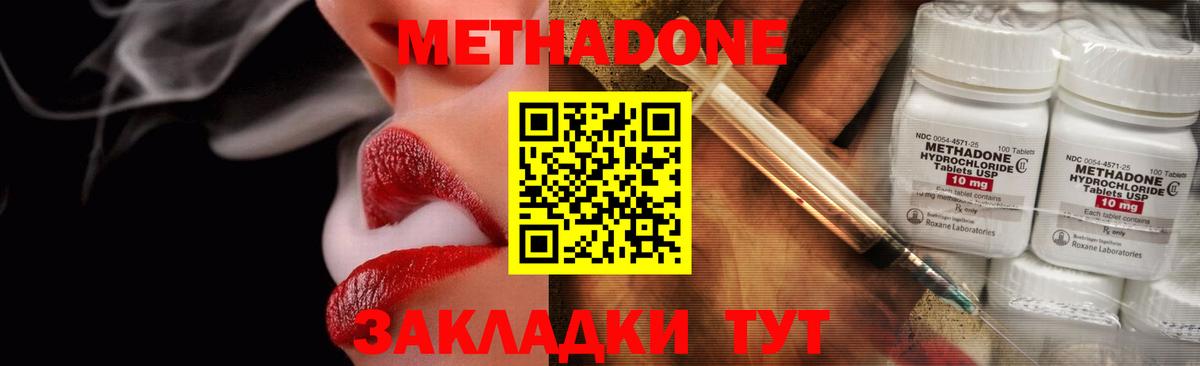 Метадон белоснежный  Вход с VPN  Метадон кристалл  Набережные Челны 