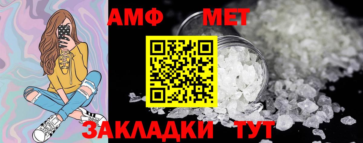 МЕТАМФЕТАМИН витя  МЕТАМФЕТАМИН витя  Набережные Челны  Вход с VPN 