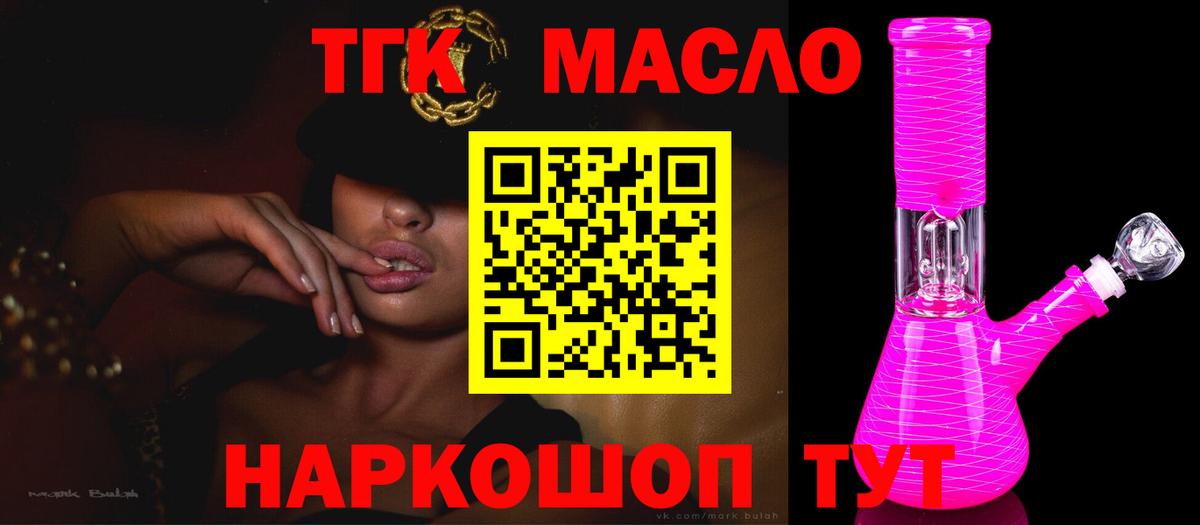Дистиллят ТГК вейп Набережные Челны