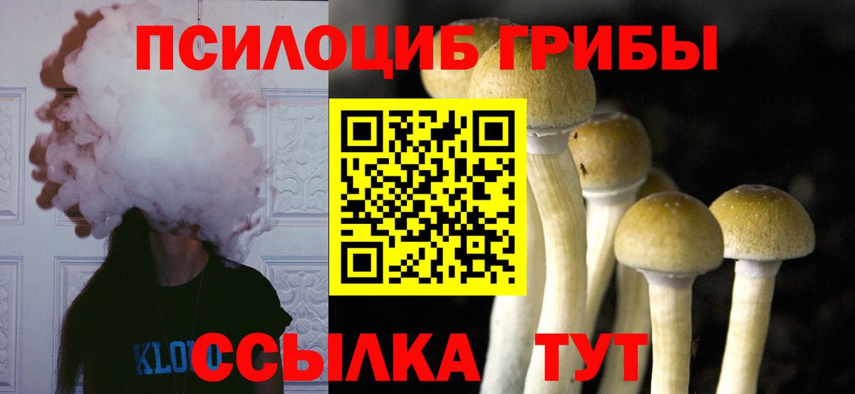 Галлюциногенные грибы ЛСД Набережные Челны